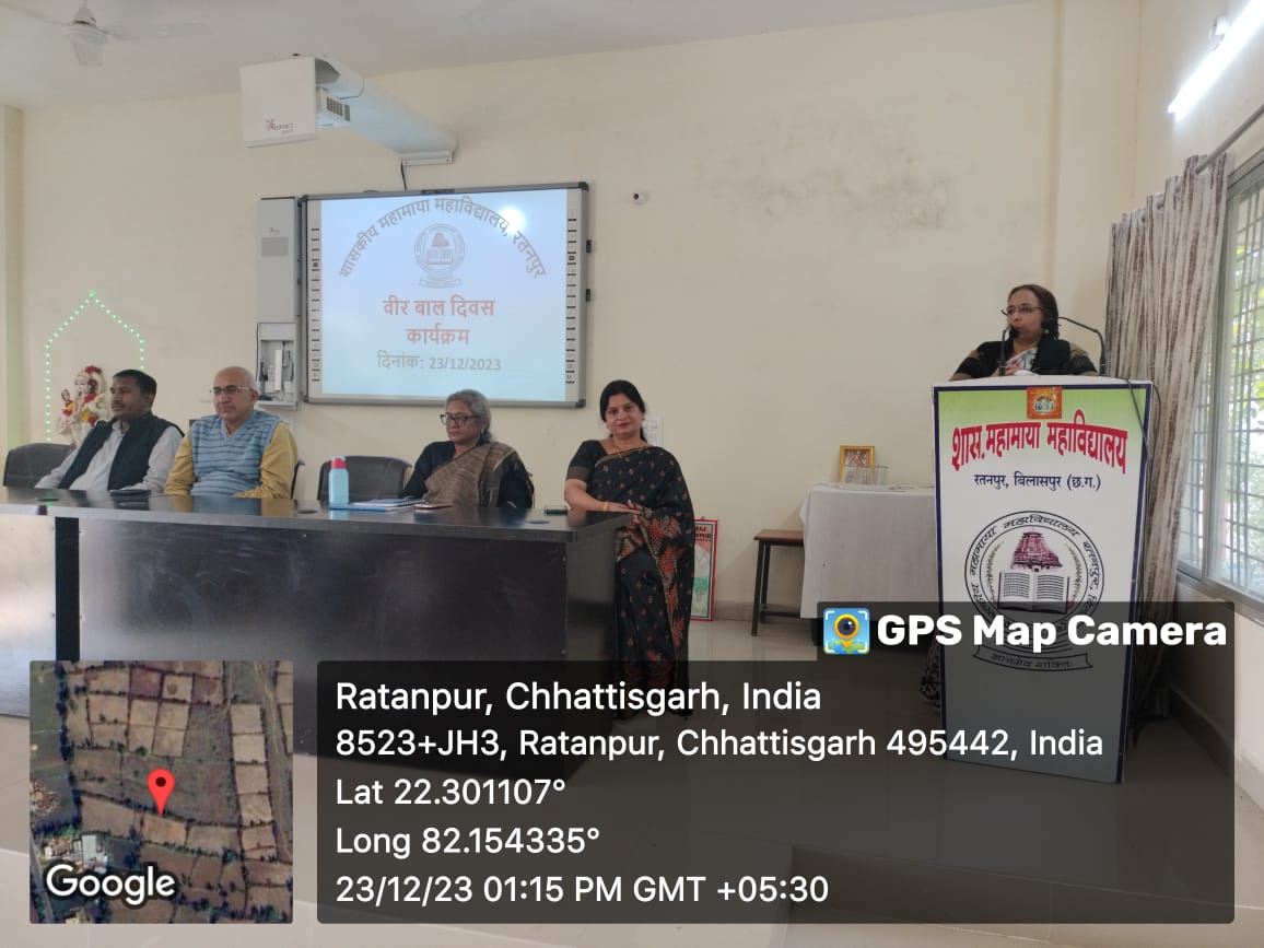वीर बालक दिवस कार्यक्रम